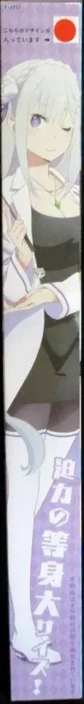 다이토 월 스티커 에밀리아
