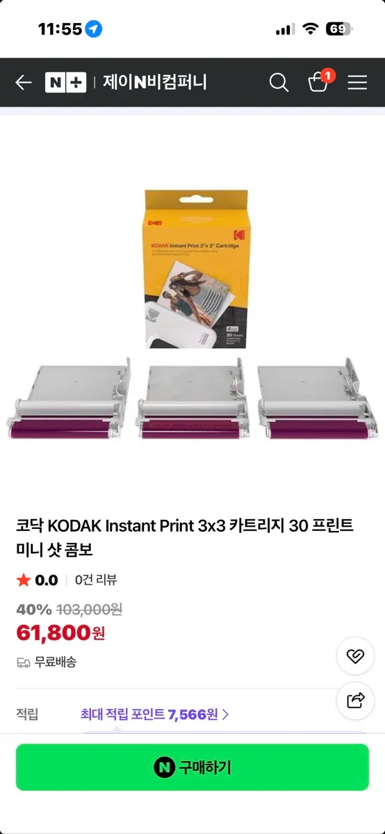 코닥 카트리지 30 프린트