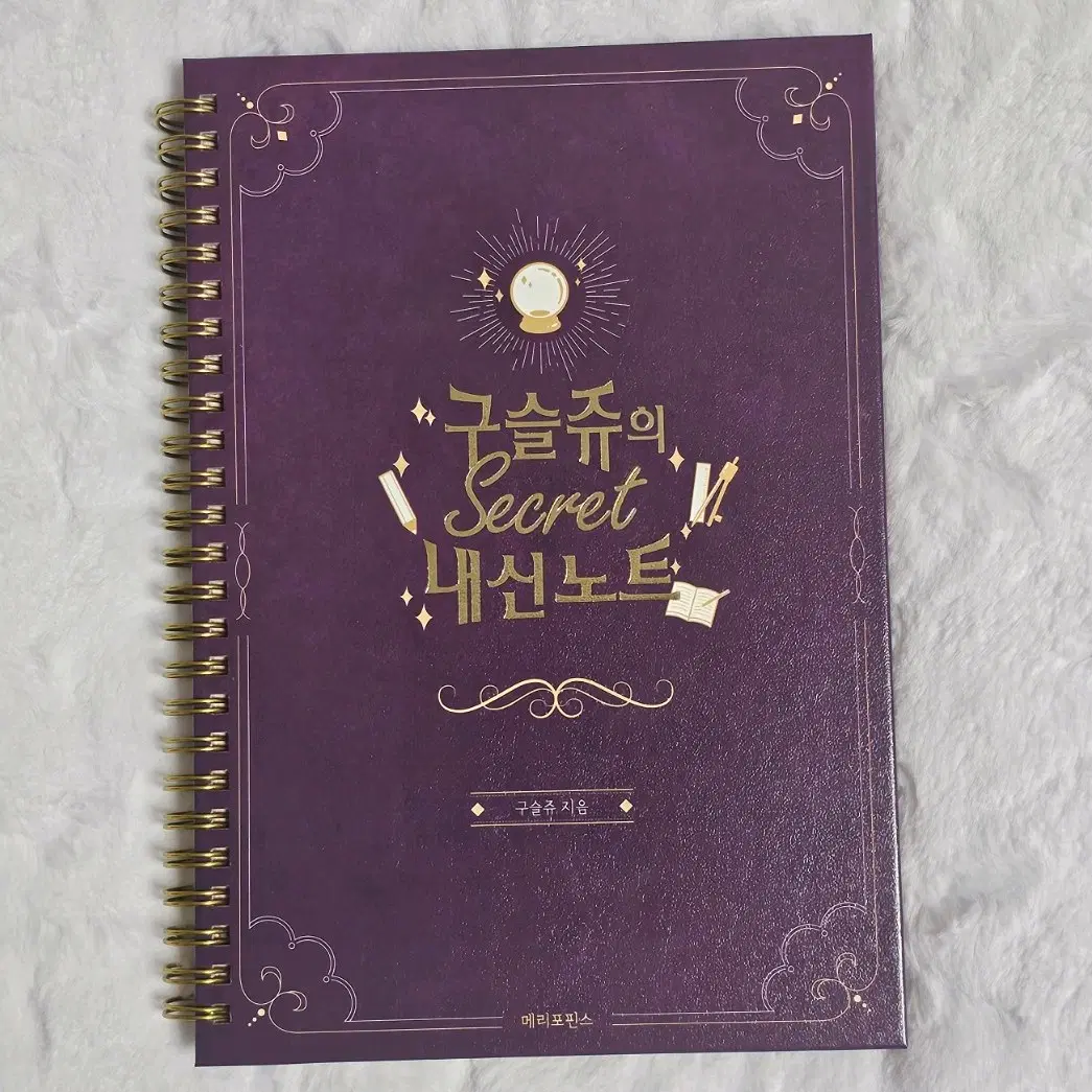 구슬쥬의 시크릿 내신노트