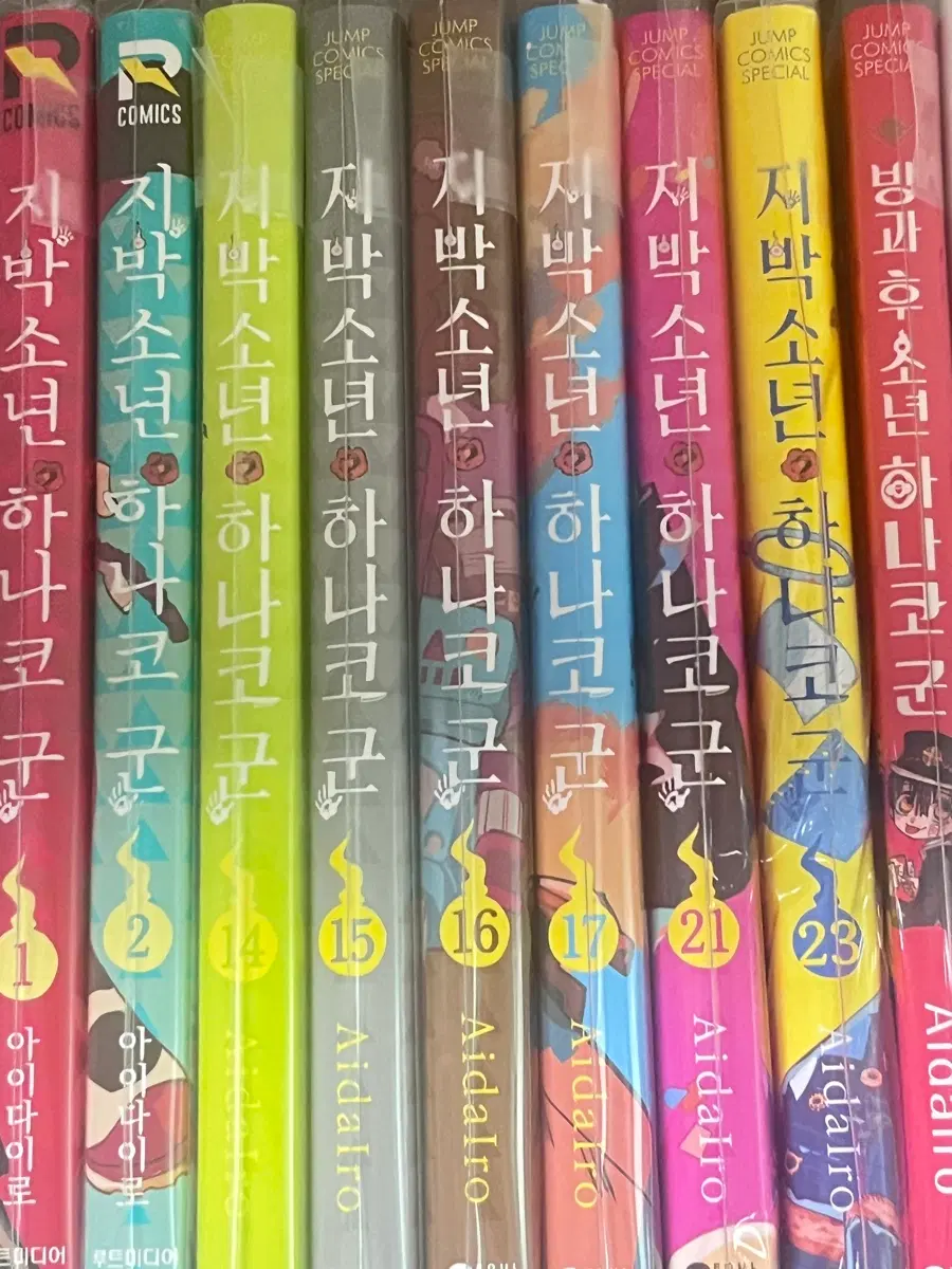 지박소년 하나코군 만화책 (일괄)