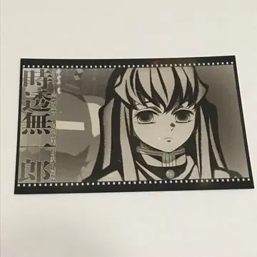 ufotable dining 오스소와케 엽서 토키토 무이치로