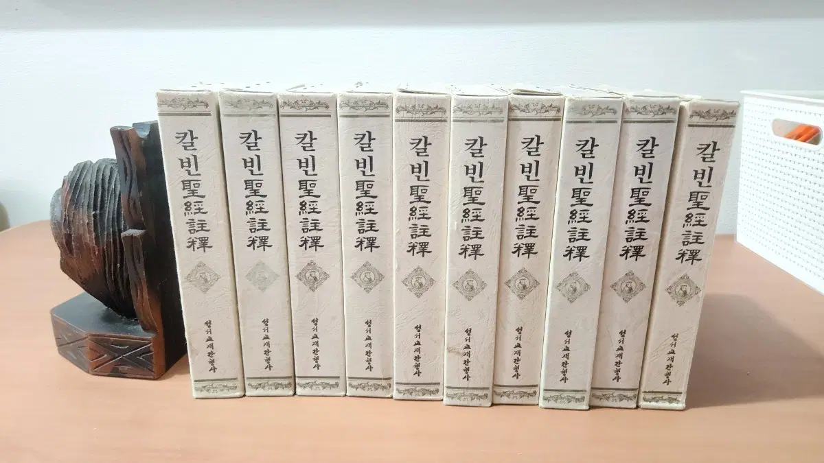 BSMP 존 칼빈 신약성경주석 1~10 개인소장용