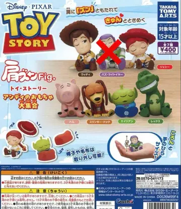 타카라토미아츠 토이 스토리 어깨 쿵 Fig.