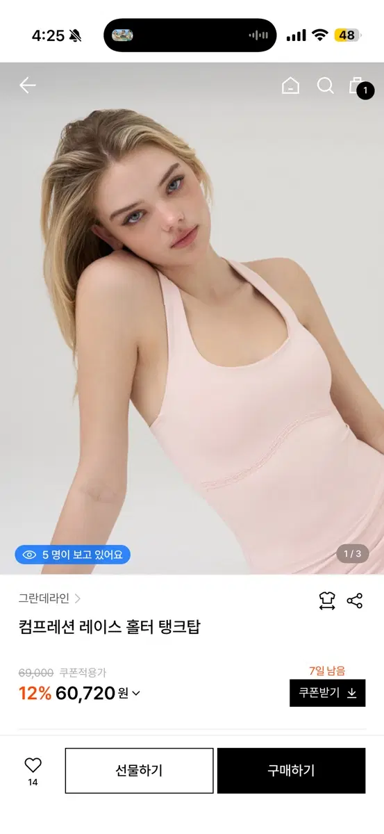 그란데라인 레이스 홀터 탱크탑 베이비핑크