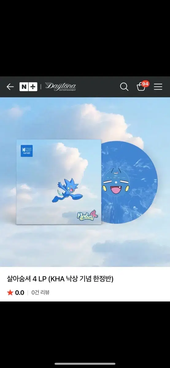 살아숨셔 4LP (KHA 낙상 기념 한정반)