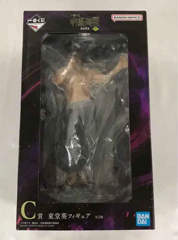 토도 아오이 C상 제일복권 주술회전 시부야 사건 ~사~