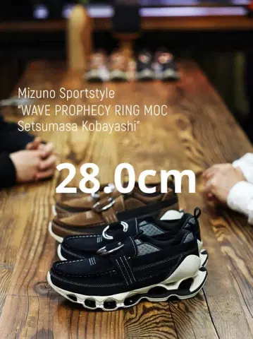 28cm 미즈노 웨이브 프로페시 링 목 블랙