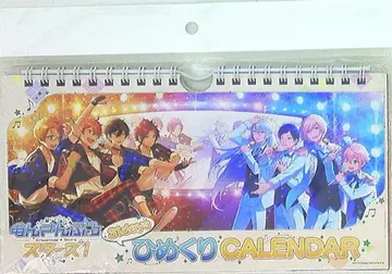 엔스카이 히메쿠리 CALENDAR