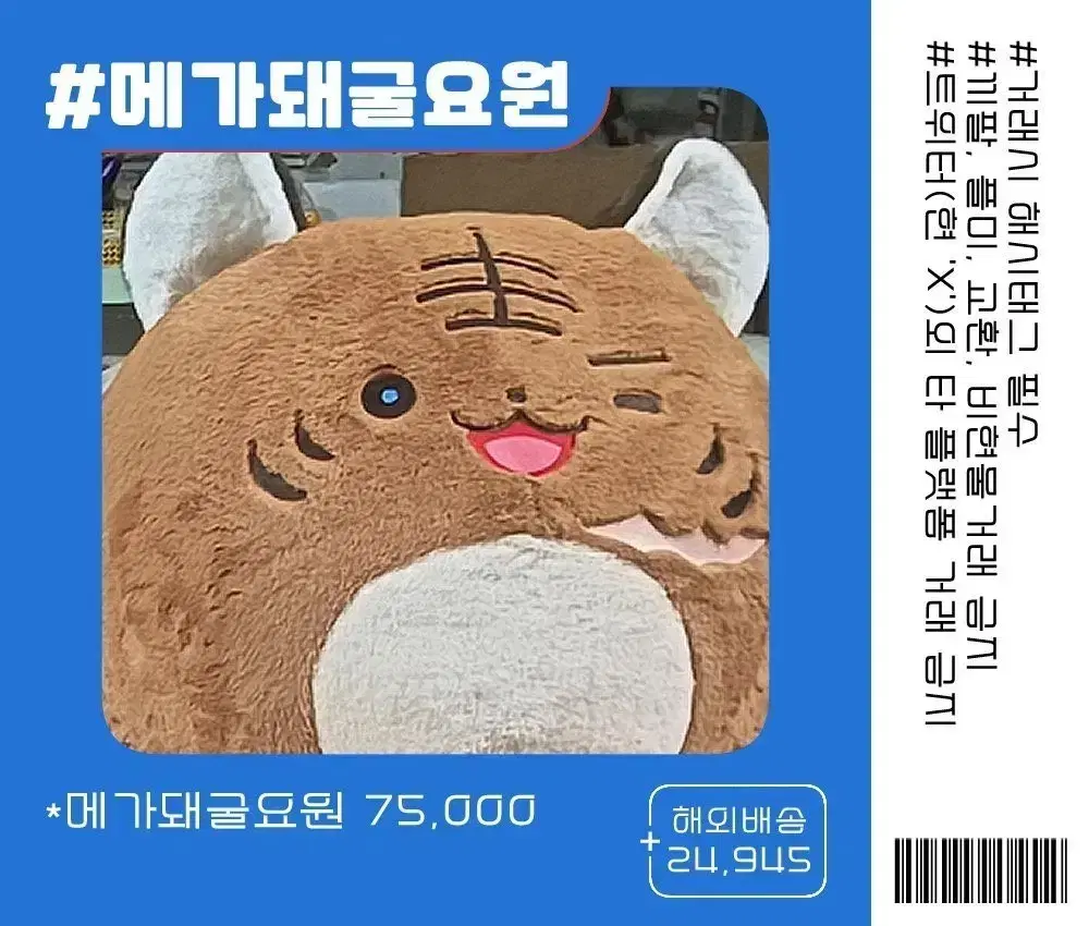[아직도] 돼굴요원 구해요 (메가돼굴요원/돼굴요원/돼굴요원sp 등등)