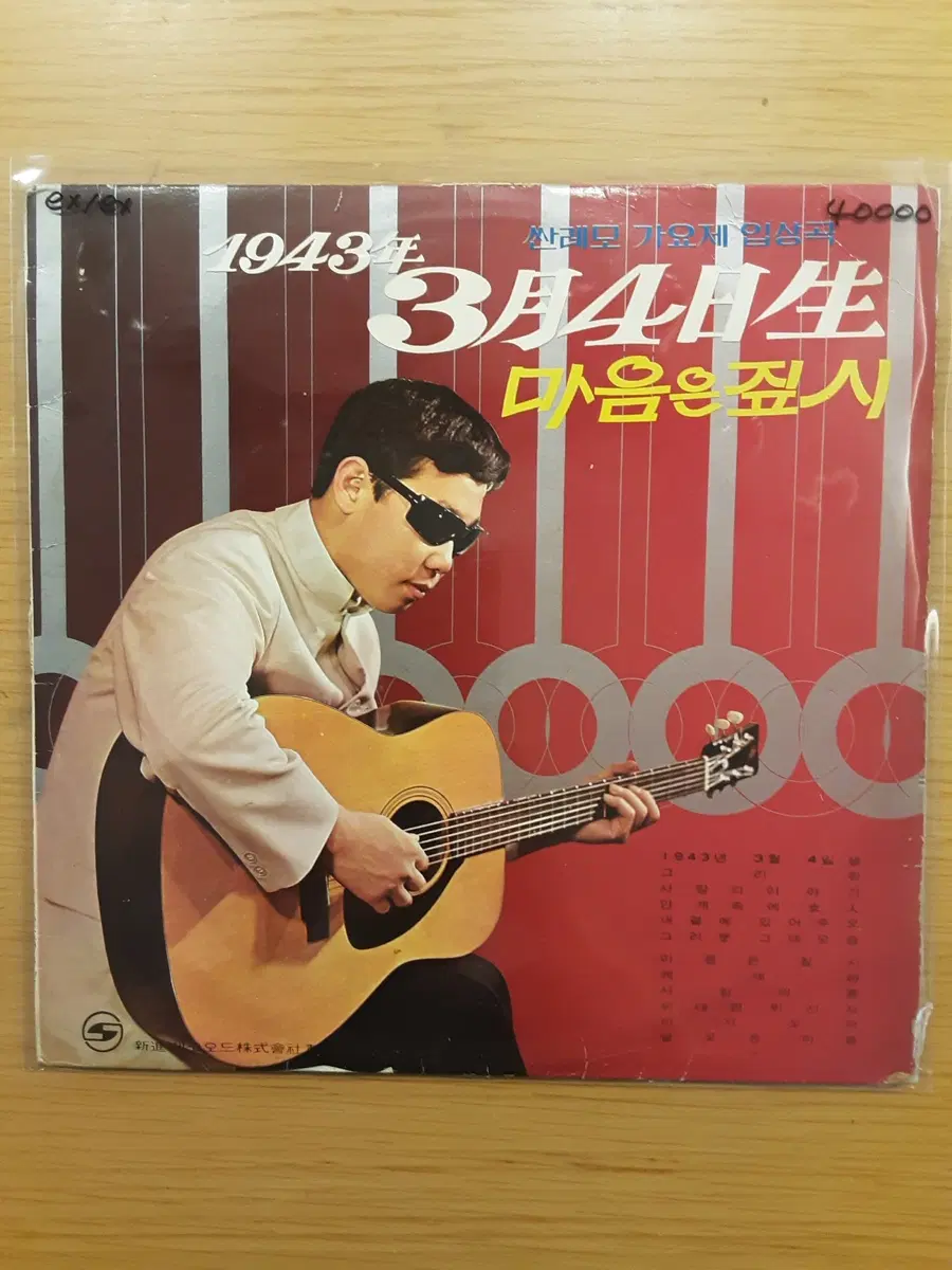 이용복 lp