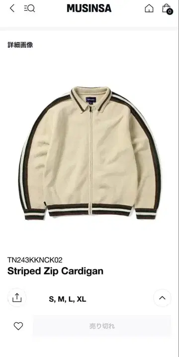 Striped Zip Cardigan Ivory