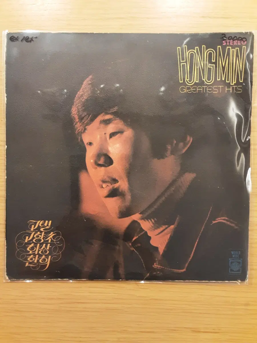 홍민 lp