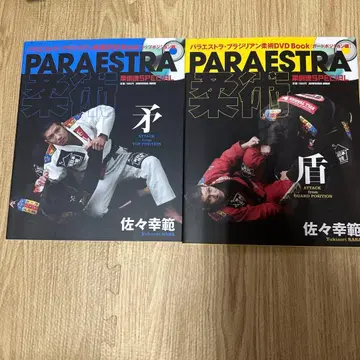 파라에스트라 주짓수 방패 창