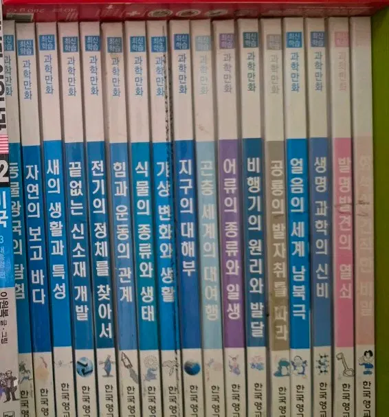 과학만화 17권일괄