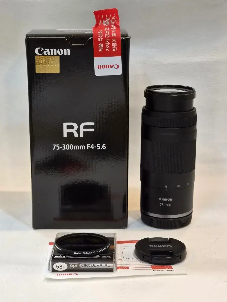 캐논정품 rf 75-300mm f4-5.6 풀바디 크롭 겸용