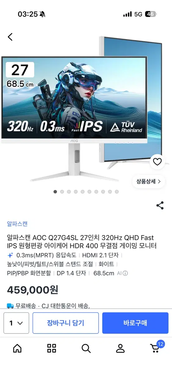 Q27g4sl qhd 320hz 게이밍 모니터 판매 fast IPS