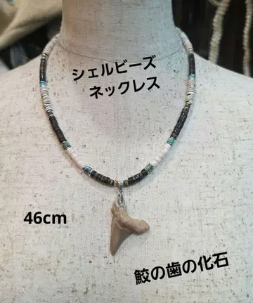 MD-38 상어 이빨 화석 펜던트 쉘 비즈 목걸이! 약 46cm