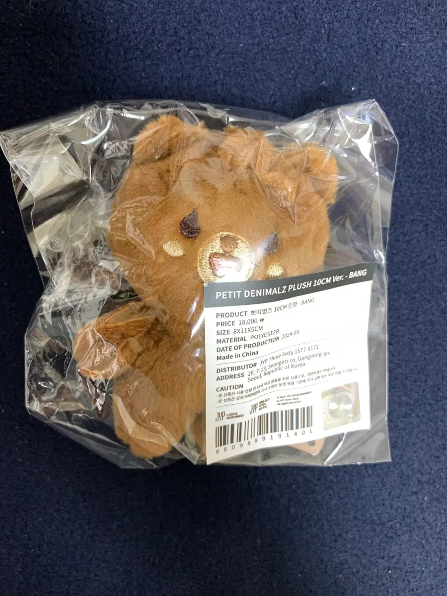 쁘띠멀즈 10cm 방