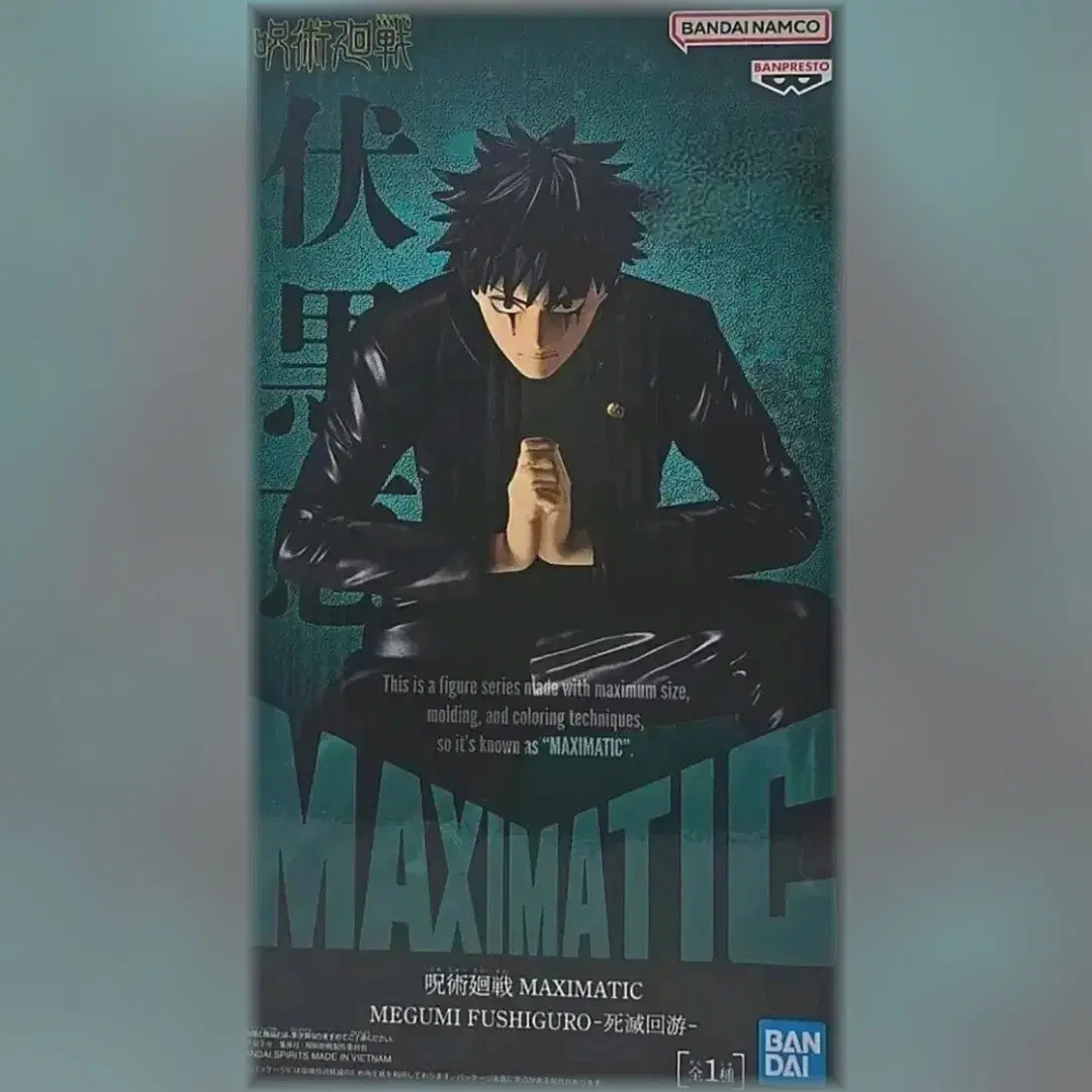 [미개봉]주술회전 MAXIMATIC 후시구로 메구미 사멸회유 피규어 미개봉 (반프레스토)