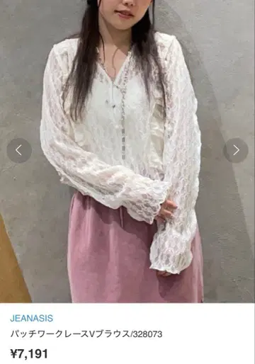 jeanasis(지나시스) 패치워크 레이스 V 블라우스 화이트