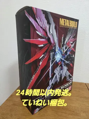 오른손등 파손 메탈빌드 데스티니 건담 Metal build