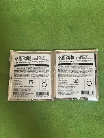 주술회전 로손 랜덤 캔뱃지 2개 세트
