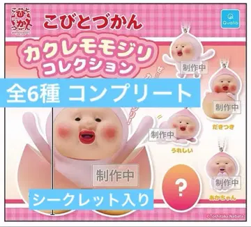 가챠 코비토즈칸 카쿠레모모지리 컬렉션 전 6종 컴플리트