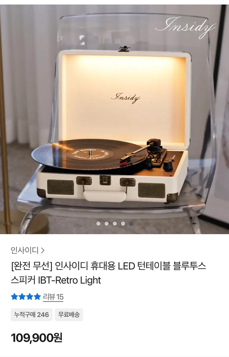 인사이디 휴대용 LED 턴테이블 블루투스 스피커