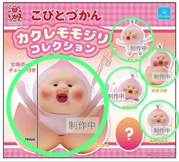 가챠 코비토즈칸 카쿠레모모지리 컬렉션 5종 노멀 컴플리트
