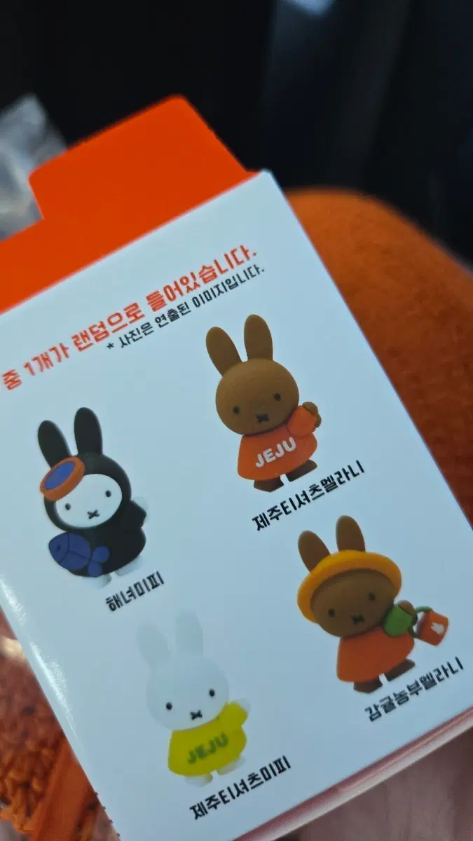 미피 피규어 제주 컬렉션 교환 판매합니다