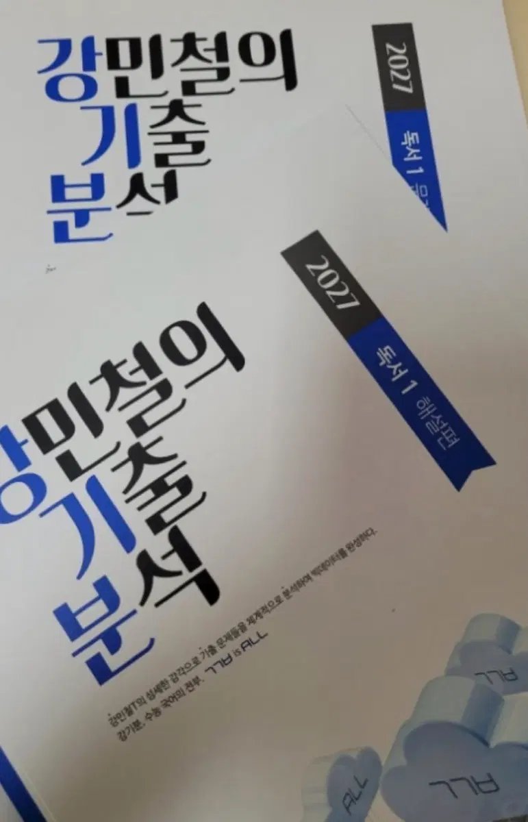 강기분 독서 2,3권