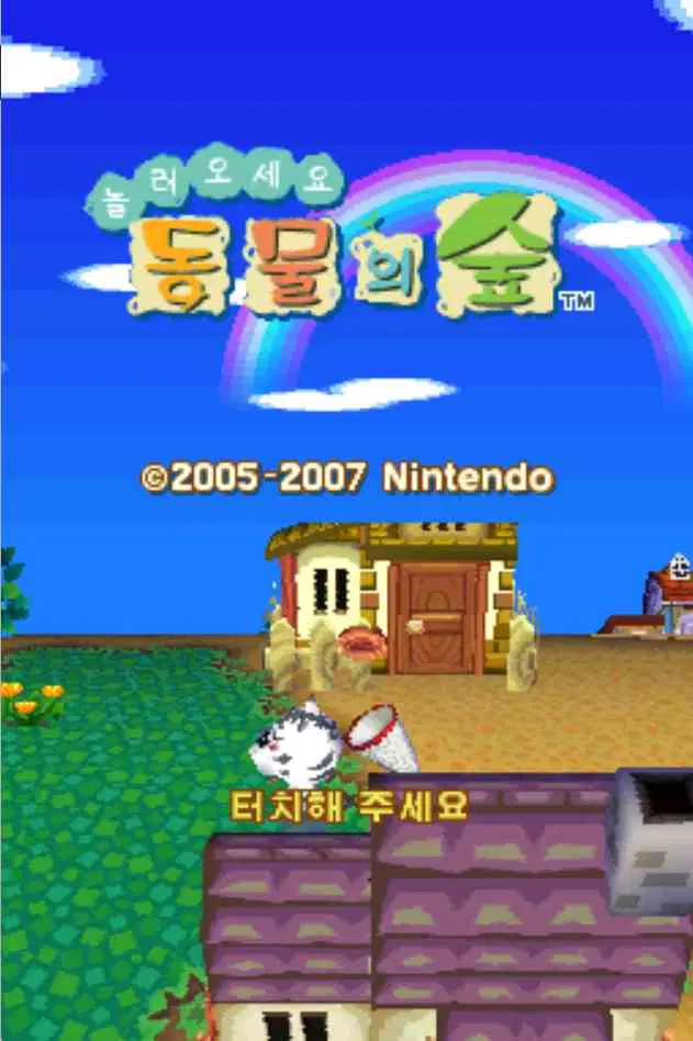 닌텐도DS 놀동숲 백화점무선통신 하실 안산,송산,수원 등등 파티원 구해요
