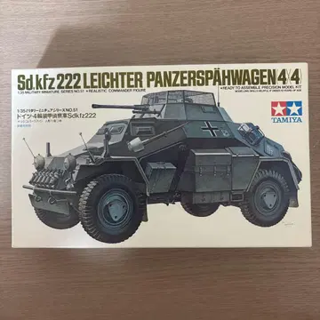 타미야 1/35 독일 4륜 장갑 정찰차 Sdkfz222