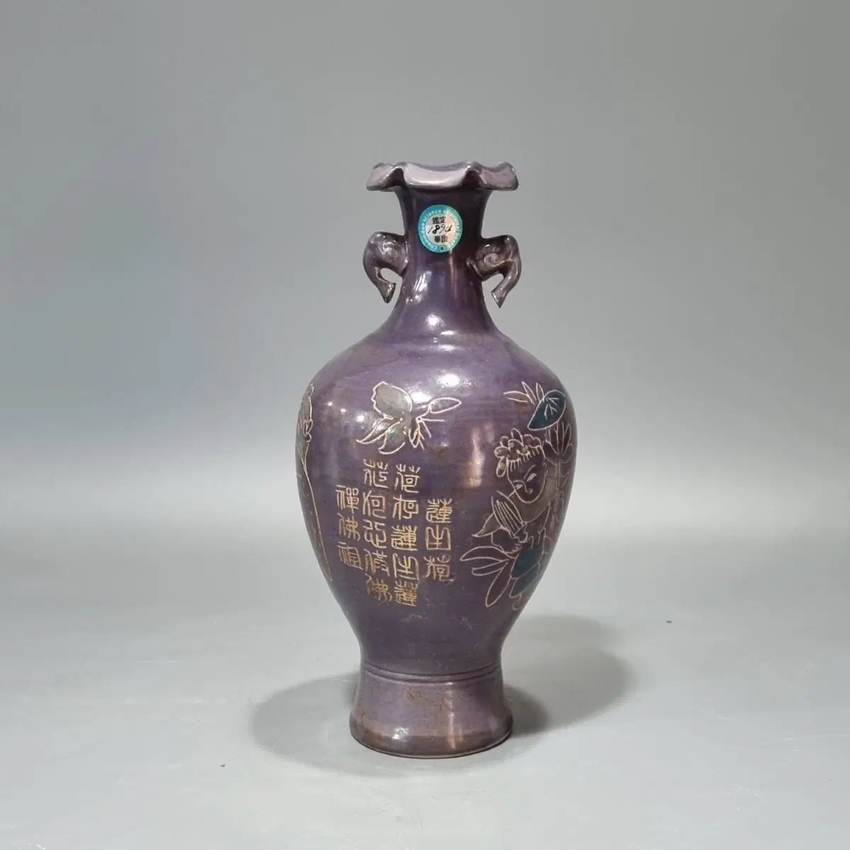 과학감정완료 송대 정요 자정 역정 쌍이 화병 (높이 28.5cm)