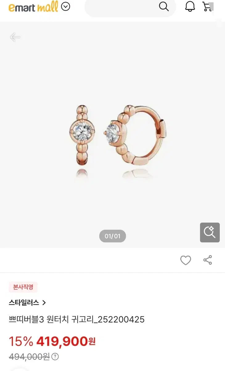 스타일러스 쁘띠버블3 로즈골즈 14k 귀걸이(한쌍)