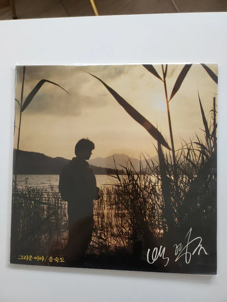 백영규 LP / MINT