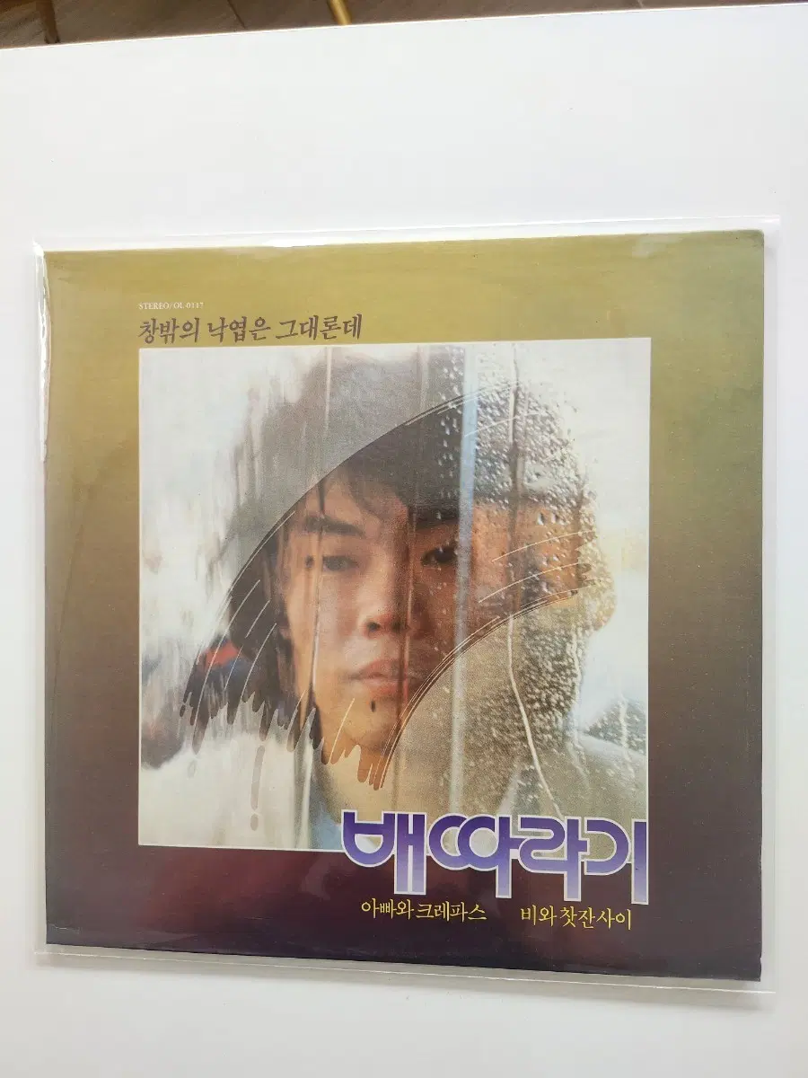1989 배따라기 LP / MINT