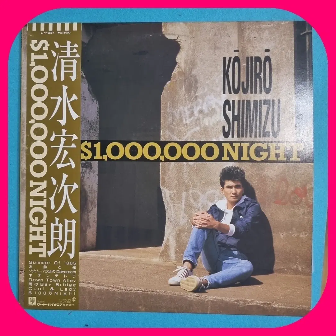 시미즈 코지로 $1,000,000 NIGHT LP NM/M