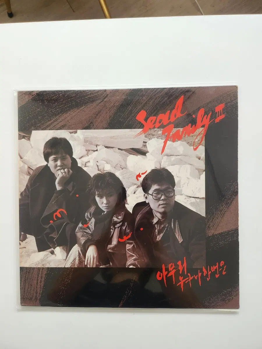 서울 훼미리 3집 LP / EX+