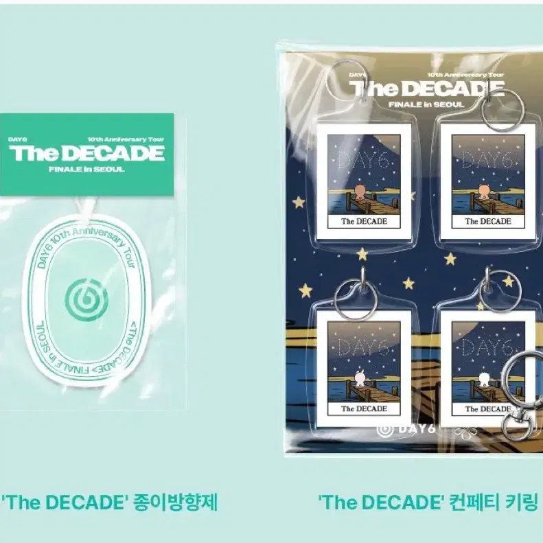 데이식스 앙콘 팬클럽부스 기프트 & 첫콘 입장기프트