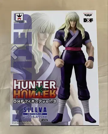 실버=조르딕 HUNTER x HUNTER DXF 피규어 vol.3
