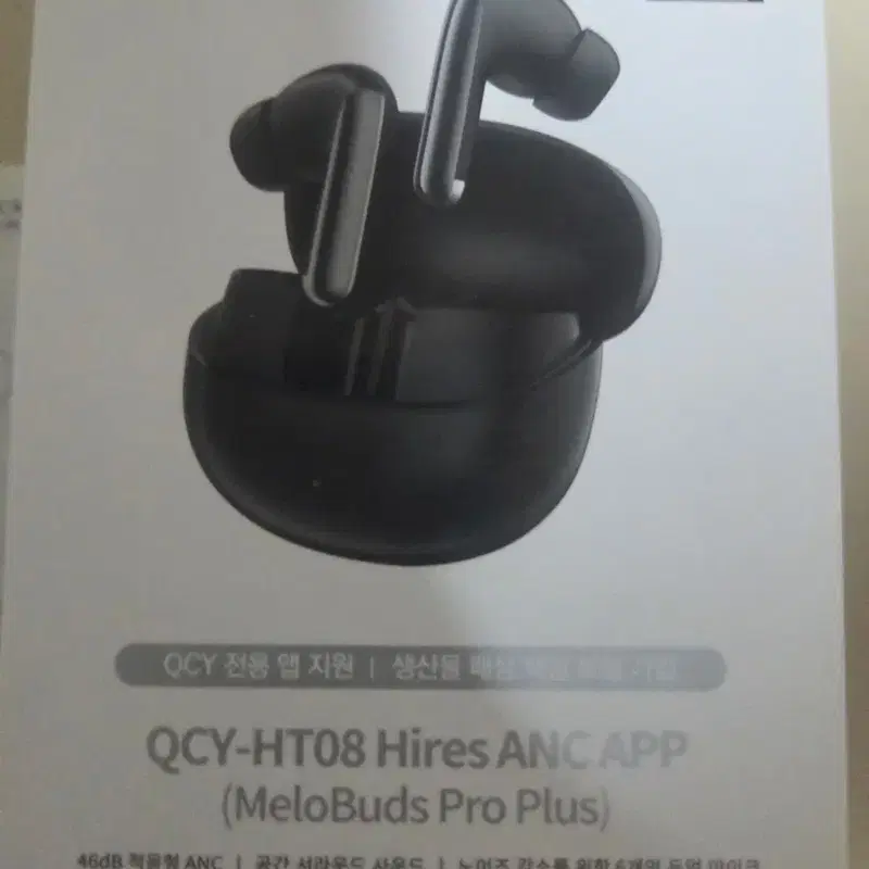 QCY HT08 MeloBuds Pro Plus 무선 이어폰 팝니다