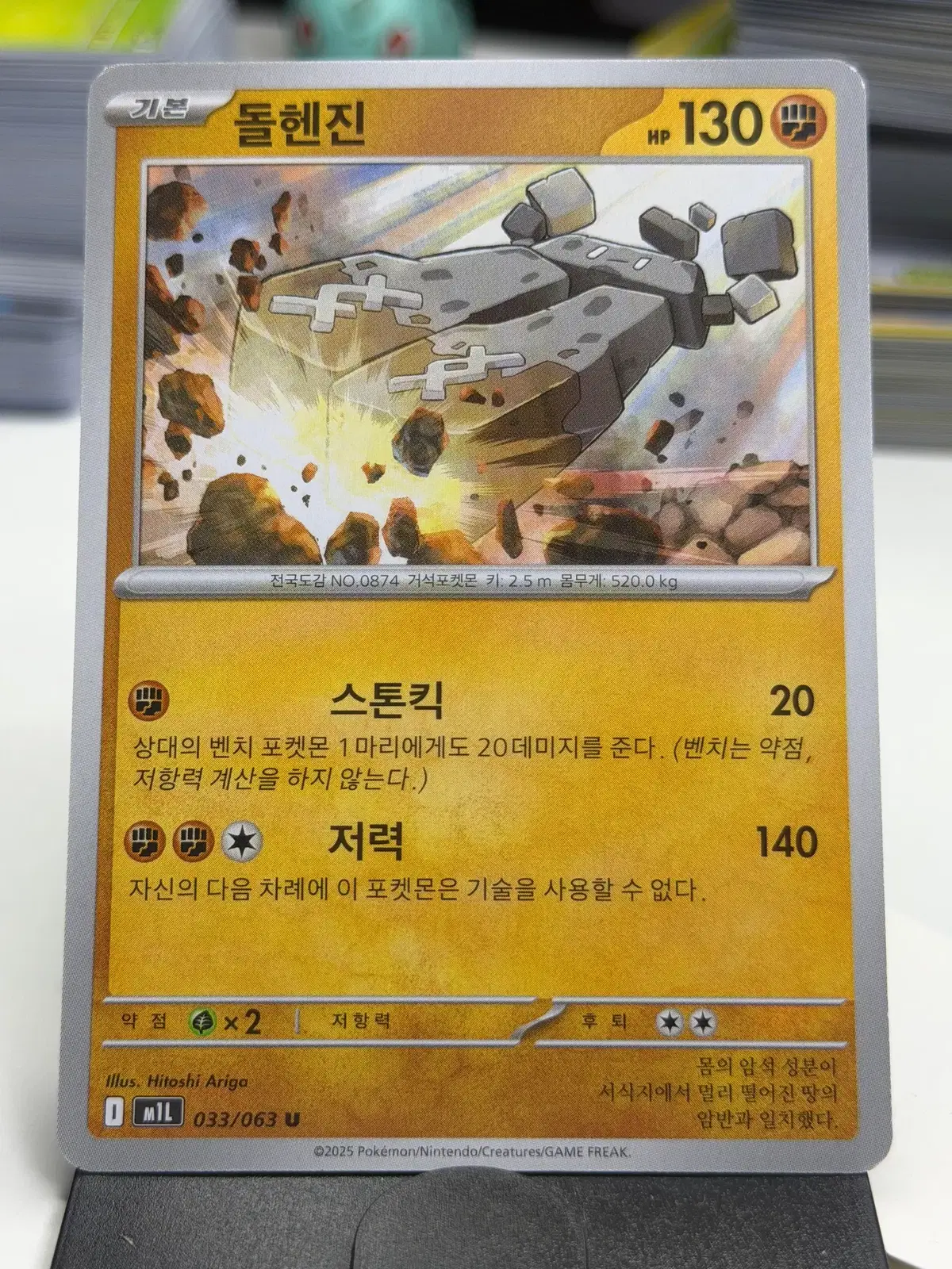 돌헨진 m1L 033/063 U (400)원