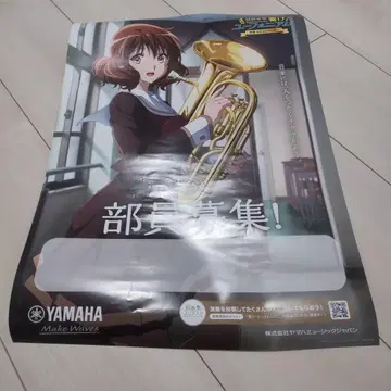 울려라! 유포니움 포스터 야마하 YAMAHA