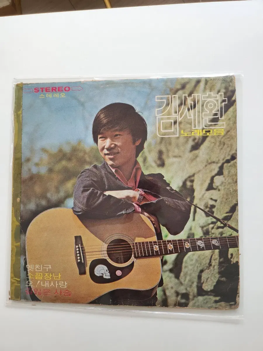 김세환 노래모음 LP / EX