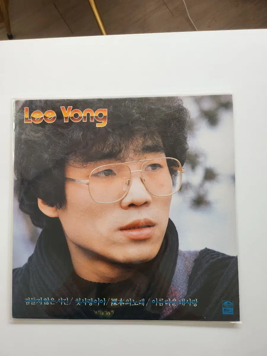 이용 LP / MINT