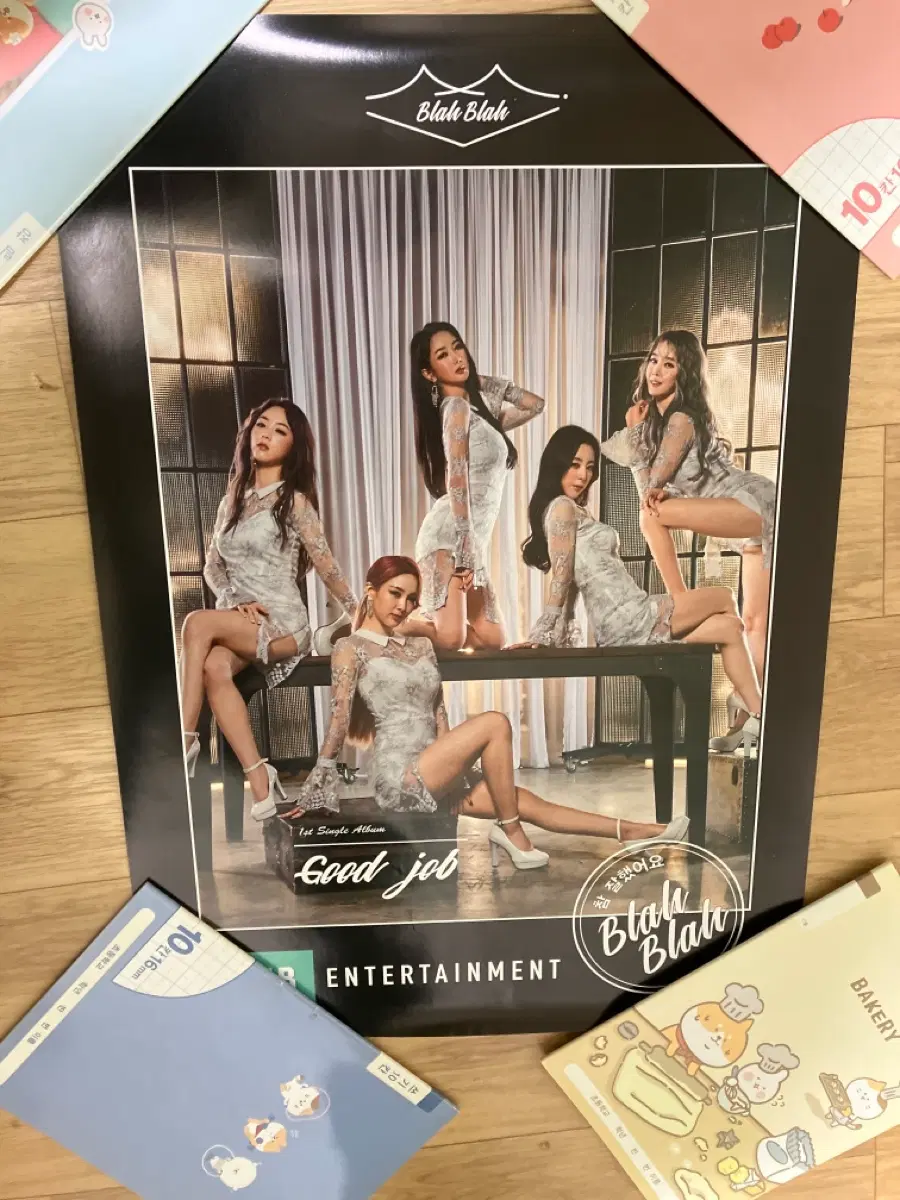 블라블라 참잘했어요 포스터 팝니다