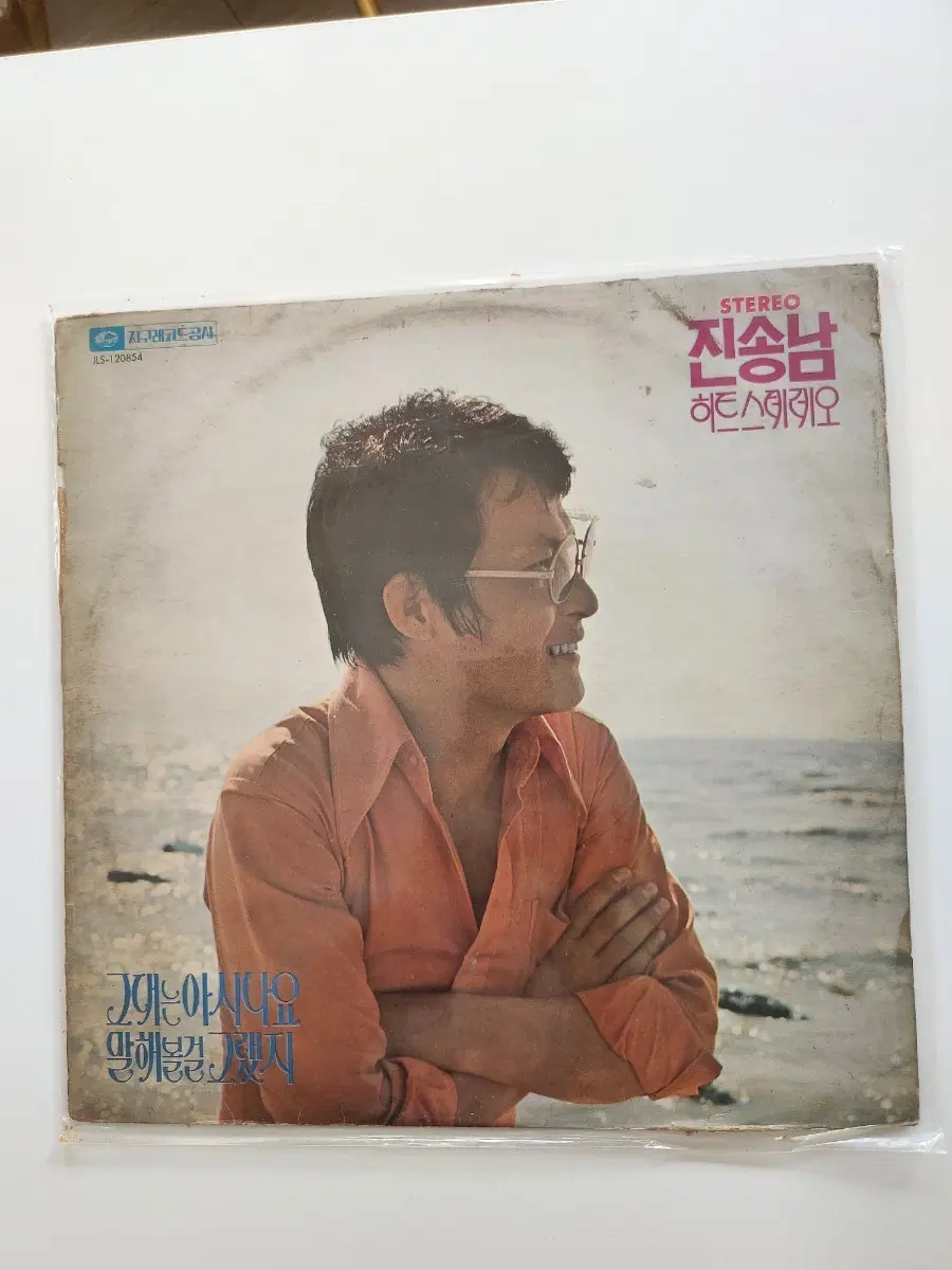 진송남 히트 스테레오 LP / EX+