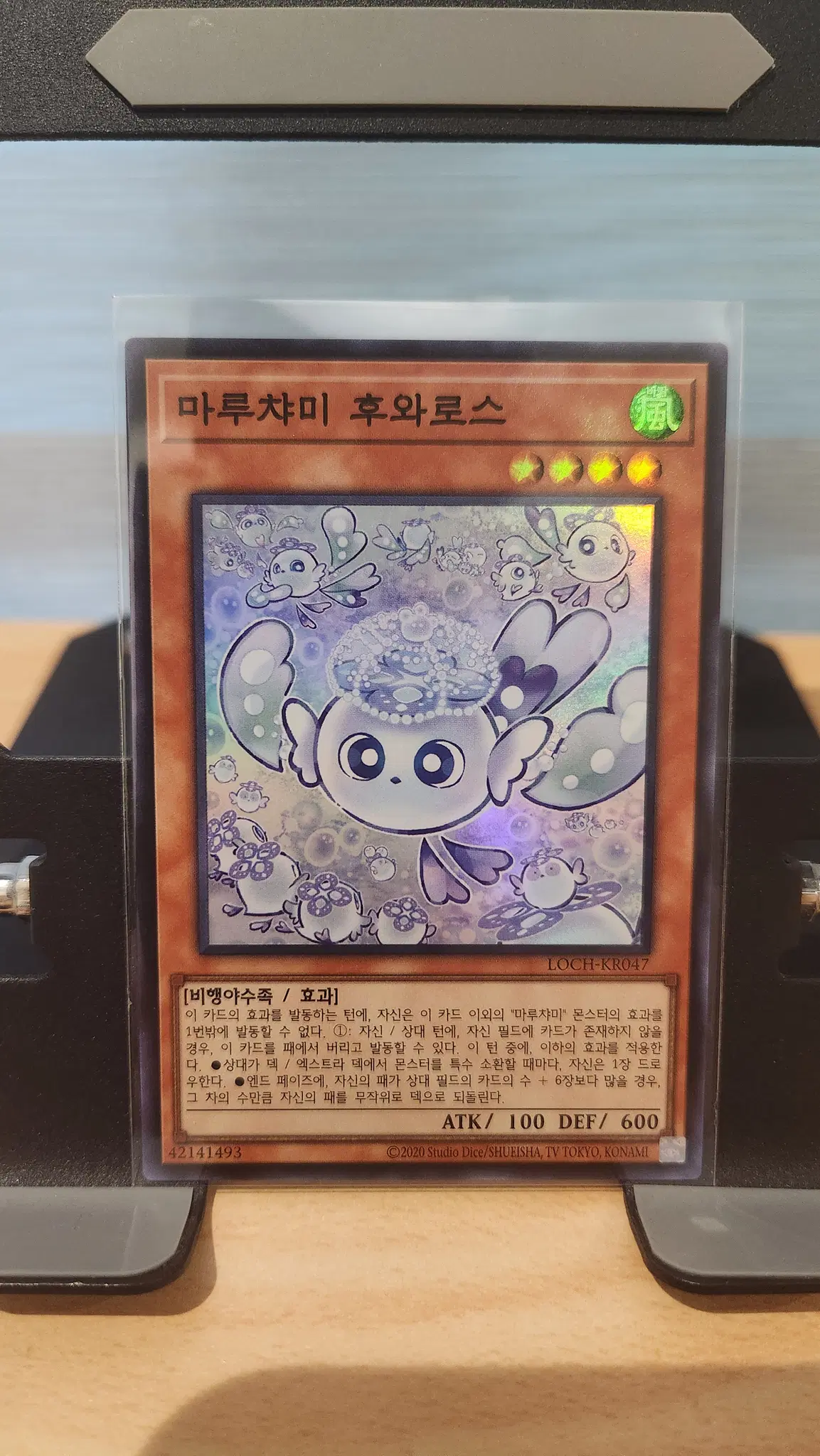 LOCH-KR047 슈퍼레어 마루챠미 후와로스