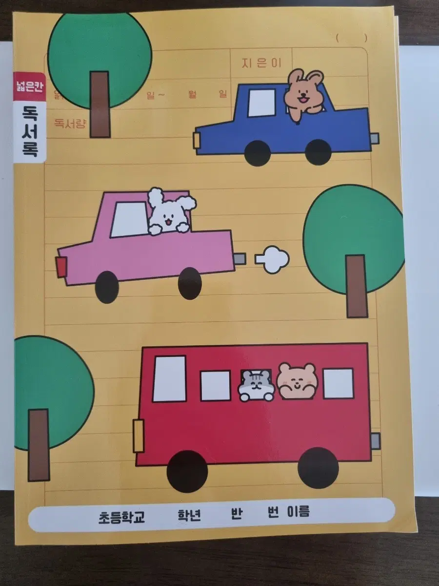 귀여운 동물 캐릭터 독서록